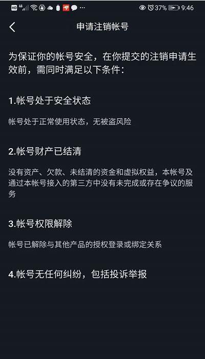 抖音新号怎么养号（分享15个实用技巧）