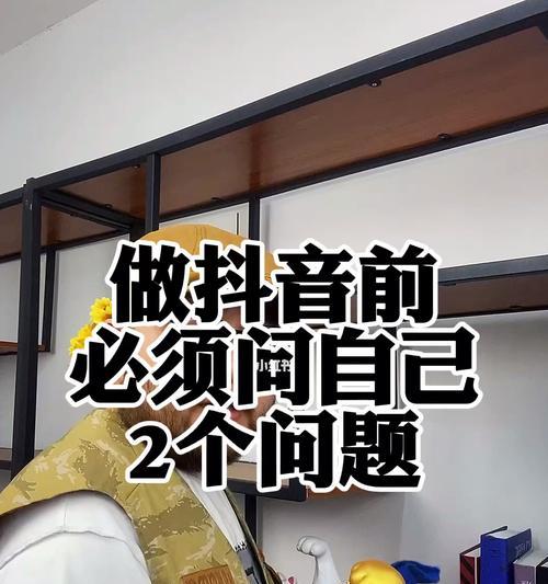 抖音新人如何迅速上热门（掌握这些技巧）