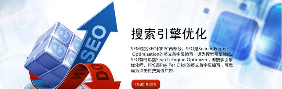 网站地图（利用网站地图优化SEO）