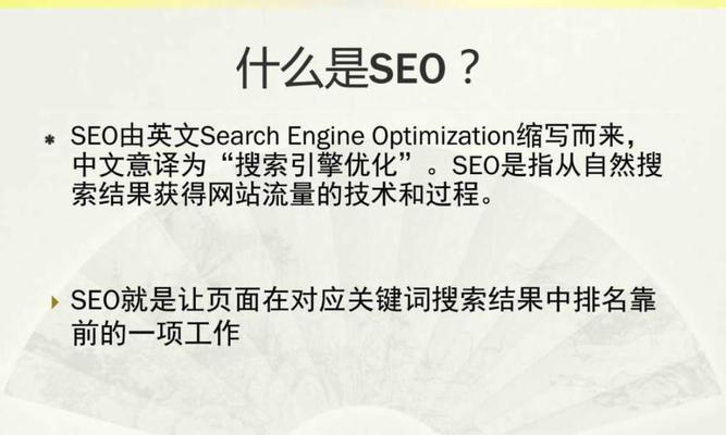 SEO实战密码解析（教你如何从实际出发）