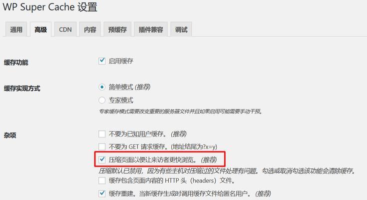 如何谨记网站排名要点避免竞争对手超越你的排名（8个关键要点让你在搜索引擎排名中领先一步）