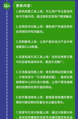 百度算法调整引发的思考（从搜索引擎优化的角度出发）