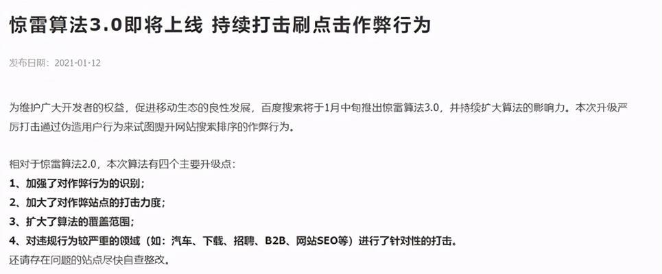 惊雷算法20后，你还需要刷点对排名吗（探索惊雷算法的实用性与适用场景）