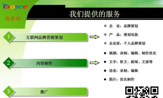 开展网站制作之前，先了解网站建设报价方案（网站建设的基本流程与价格）