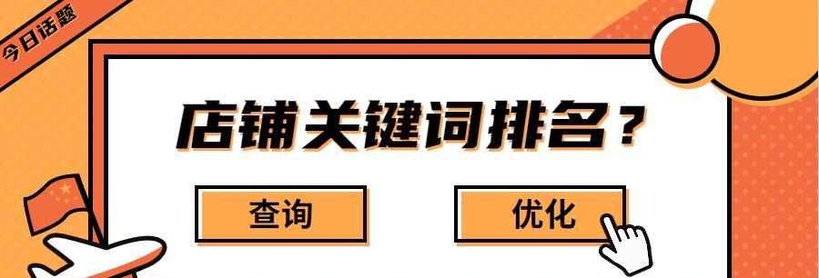 老网站多年为何排名一直不前（探究老网站排名不上的原因以及如何改进）