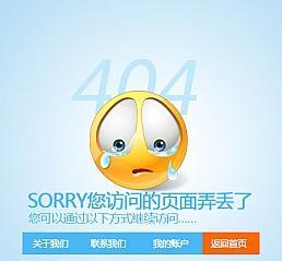 利用404页面和搜索引擎结交朋友（让错误页面变得有趣）