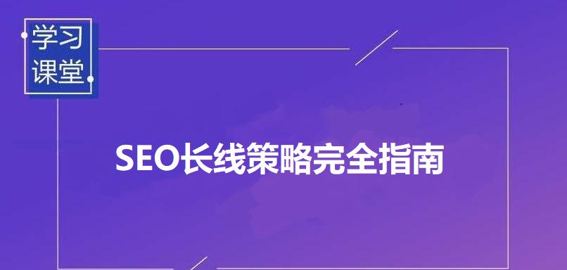 如何利用SEO内容策略挖掘潜在客户（实用的SEO策略帮助你挖掘潜在客户）