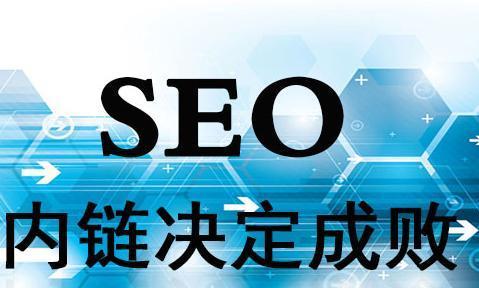 利用SEO优化打造品牌口碑，提升业务销售（SEO优化技巧）