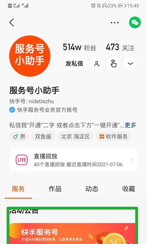 从零开始学SEO优化技术（掌握SEO）