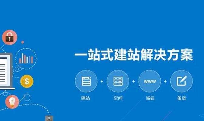 如何提升网站的外部链接建设（打造高品质外链的7个关键步骤）