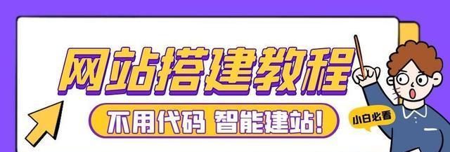 网站建设中正确编写SEO代码的重要性（从选择到代码实现）