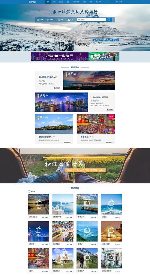 如何优化旅行网站（提高流量和转化率的关键技巧）