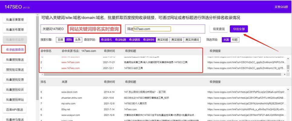 锚文本内链优化技巧解析（提高网站排名）