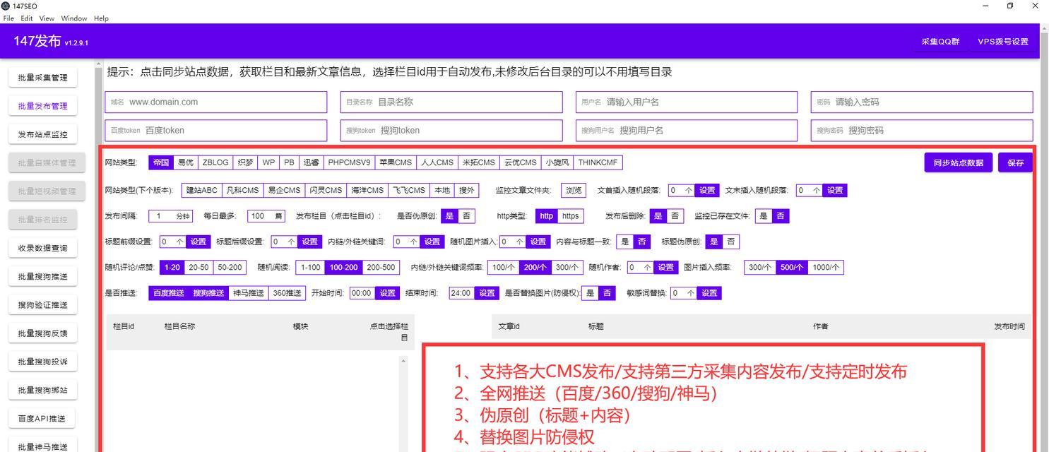 锚文本在SEO中的重要性：掌握数量与质量