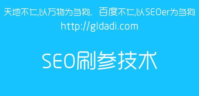 网站排名不佳（探寻每天发文章维护网站的技巧）