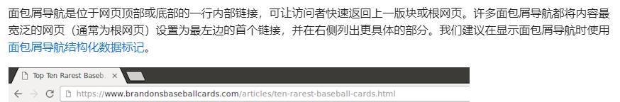 优化面包屑导航，提升网站SEO排名（如何利用面包屑导航帮助搜索引擎理解网站架构）