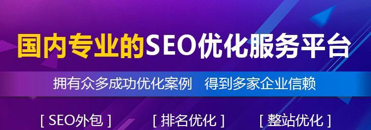 影响SEO优化价格的关键因素（从竞争）