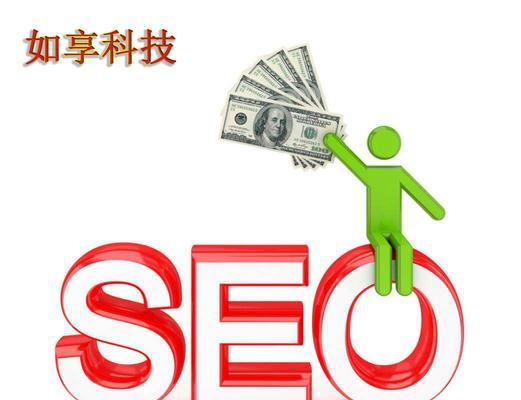 SEO公司为您提供的服务（了解SEO公司提供的服务）