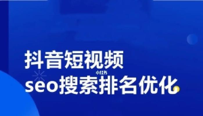 年销千万掌柜的搜索引擎优化实操步骤（如何通过搜索引擎优化提升销售额）