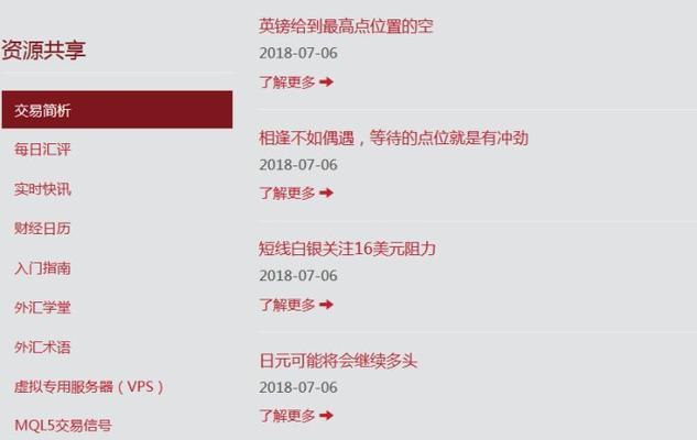 揭秘SEO接单评估与报价细节（从数据角度分析SEO接单流程）