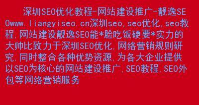 萍乡SEO（打造高转化率的萍乡网站）