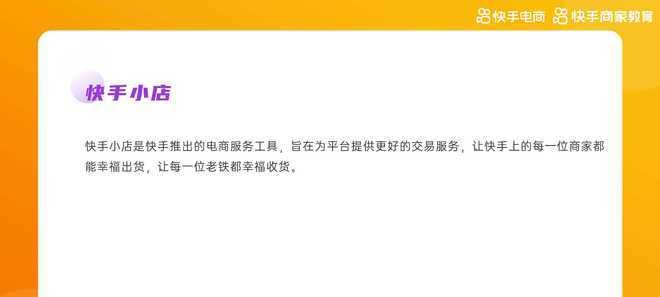 开通快手商家号详解（教你如何开通并成功运营快手商家号）