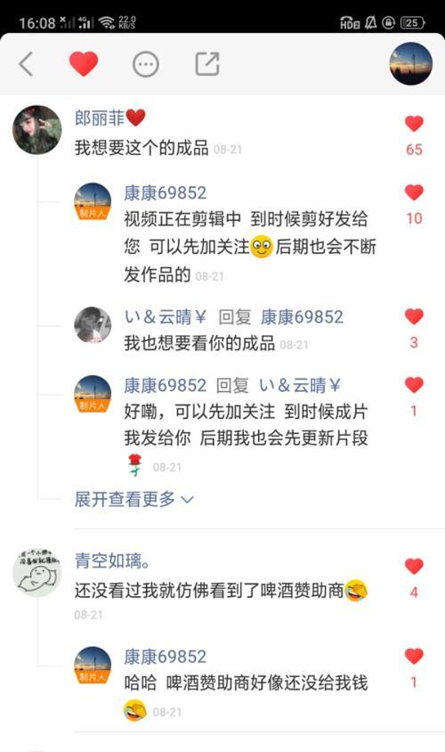 快手涨粉丝的实用技巧（掌握这些技巧）