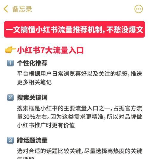 解析小红书商业营销模式（从社交电商到内容创意引领）