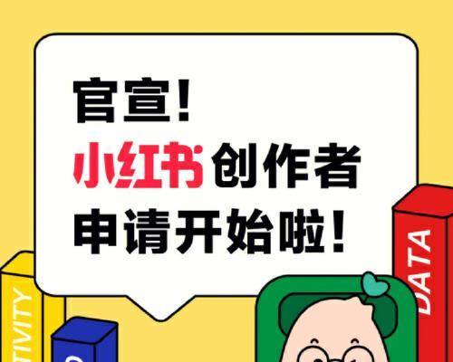 小红书阅读量低的原因及解决方法（从内容、推广、用户体验三个方面入手）