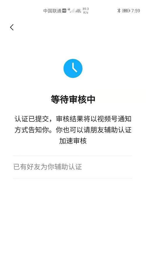 视频号企业认证和个人认证的区别（认证流程）