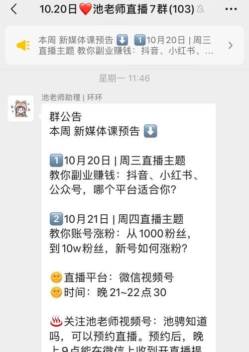 视频号运营（打造爆款视频）