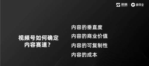 微信视频号话题标签技巧，让你更优秀（如何利用微信话题标签来提升视频号的曝光率和流量）