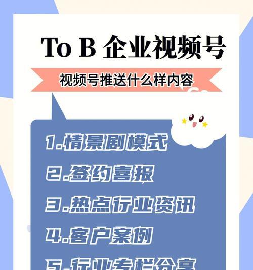 微信视频号企业认证详解（了解企业认证所需资料）