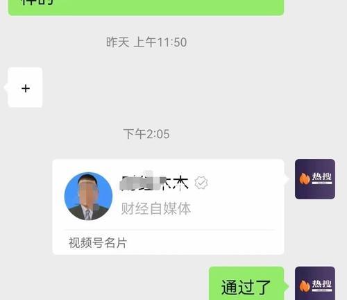 微信视频号企业认证申请流程详解（如何为微信视频号申请企业认证）