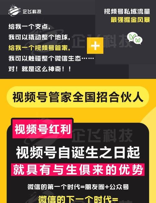 微信视频号如何提升粉丝（从内容优化到互动营销）