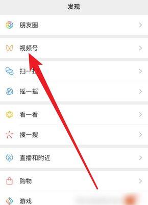 微信视频号收益查询方法（了解如何查看你的微信视频号收益）