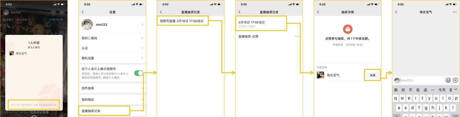 微信视频号认证（探究微信视频号认证的意义与影响）