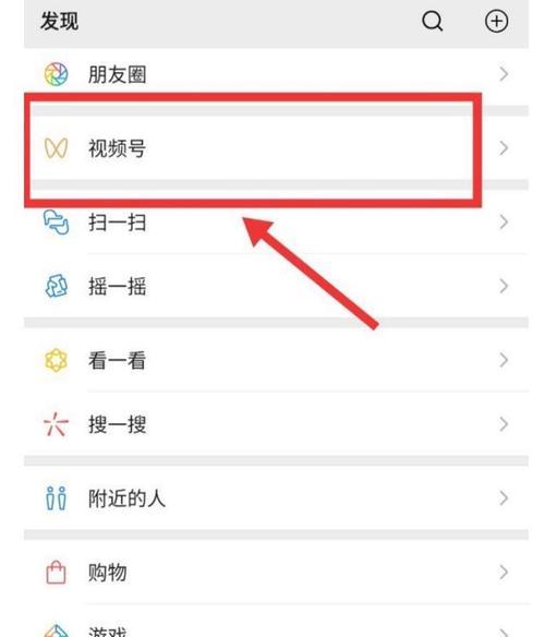 微信视频号（了解微信视频号的作用）