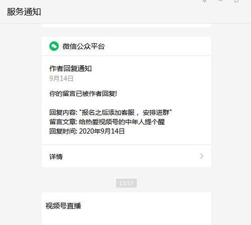 微信视频号直播带货流量的提升方法（学会这些技巧）