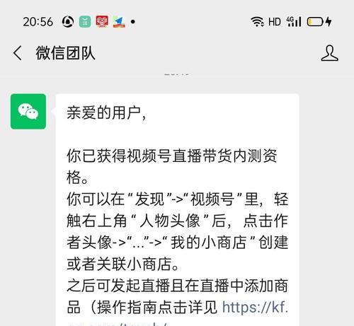 微信视频号直播功能详解（微信视频号直播功能是如何带来全新的互动体验）