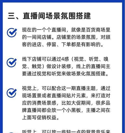 微信视频号直播教程及功能使用指南（轻松上手）