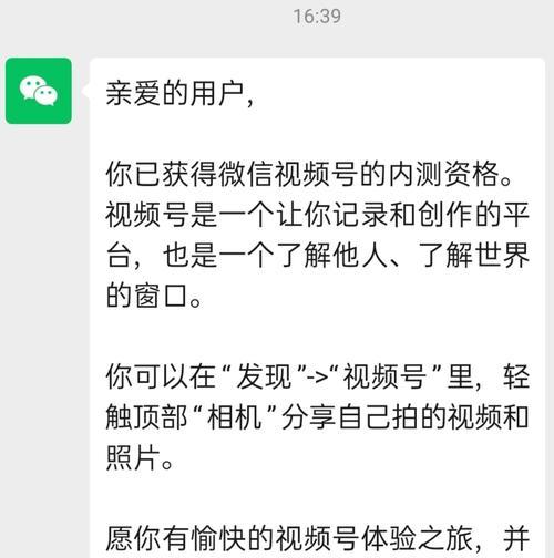 微信视频号直播教程（教你用微信视频号玩直播）