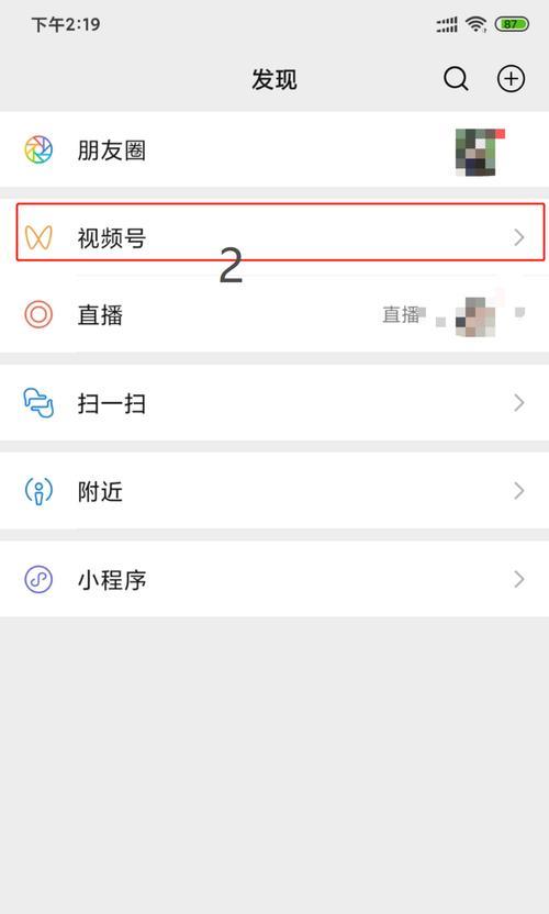 微信视频号直播推流指南（掌握视频直播技巧）