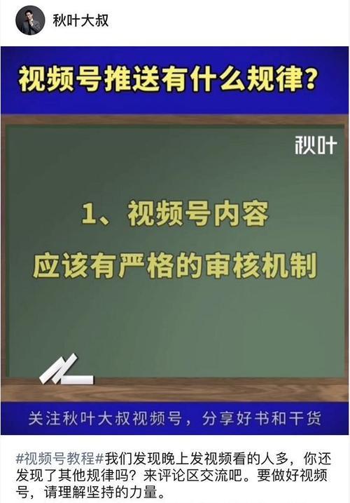 如何成为一名优秀的微信视频号主播（如何成为一名优秀的微信视频号主播）