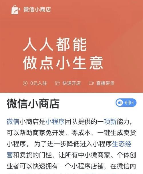 微信视频号直播卖货攻略（微信直播）