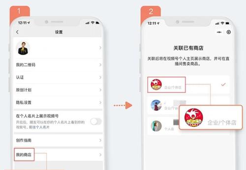 微信小商店+视频号直播，轻松推广你的商品（通过微信小商店和视频号直播）