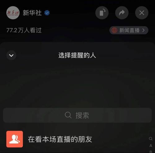 微信视频号认证指南（让你的视频更有价值）