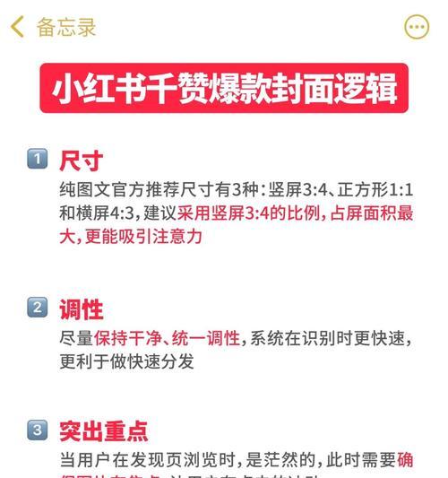 小红书被封号（避免小红书封号的实用技巧）