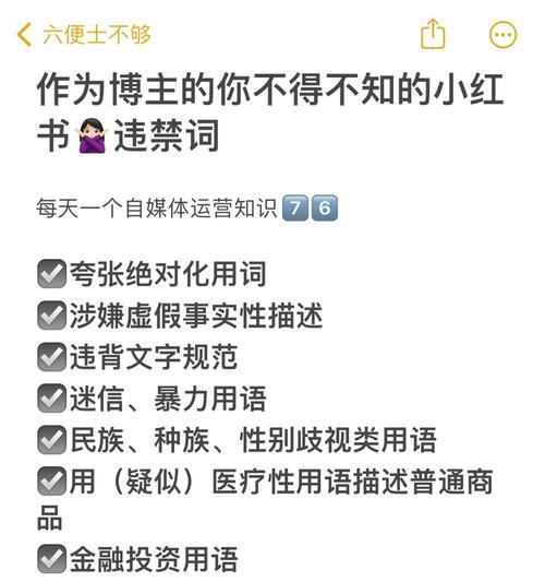 小红书被屏蔽，如何看待网络监管（新媒体时代中）