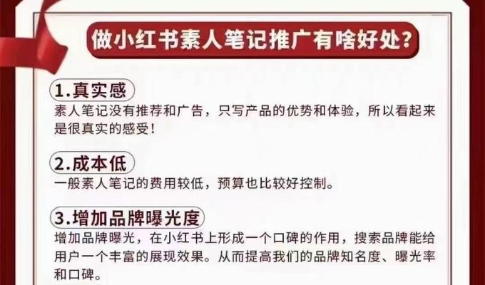 小红书KOL和KOC的区别及其对营销策略的影响（探究小红书KOL和KOC在营销领域中的作用）